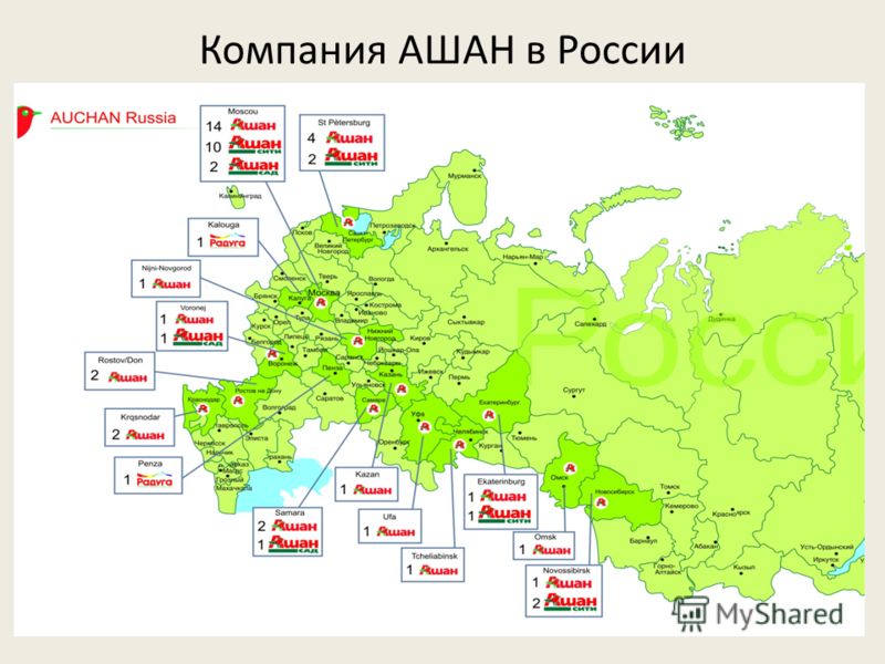 Сколько ашанов в россии в 2018 Сколько ашанов в россии в 2018