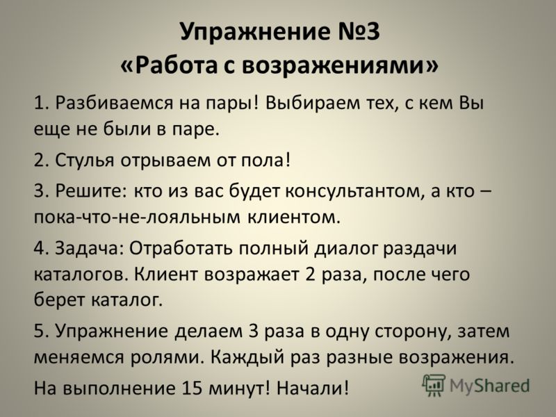 Как сделать комплимент паре Как сделать комплимент паре