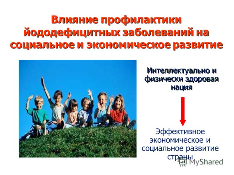 К развитию заболеваний связанных с дефицитом К развитию заболеваний связанных с дефицитом