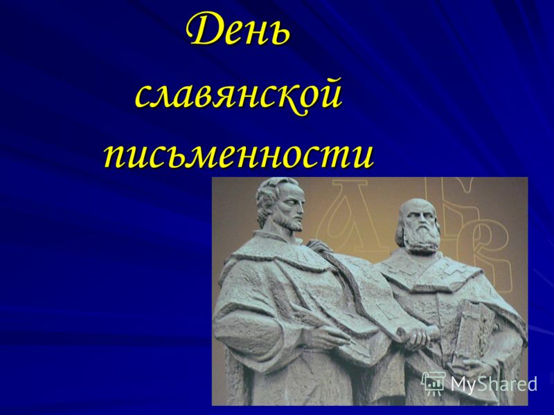 Уроки Отечественной Истории Кирилла И Мефодия Торрент