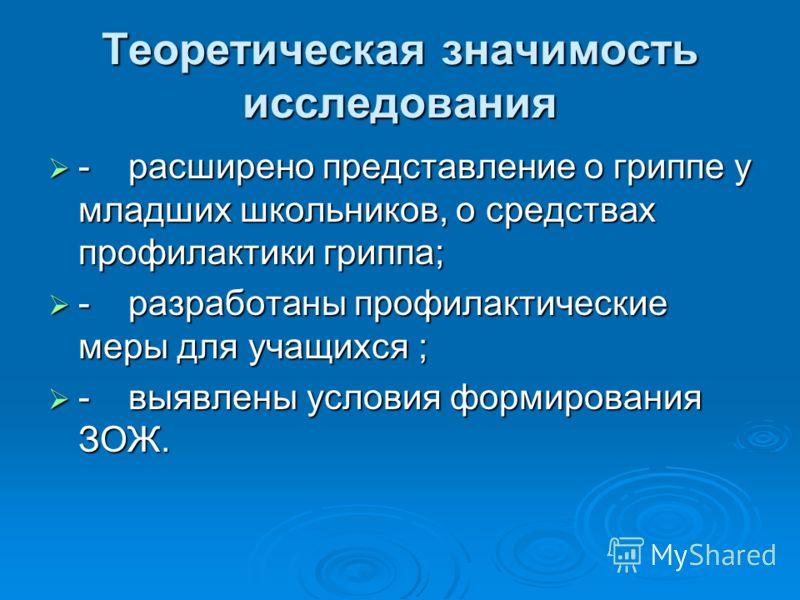 Вакцинация от гриппа реферат 1422