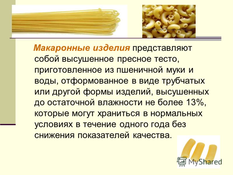 Курсовая Работа Макаронные Изделия