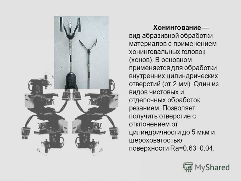 ОБРАБОТКА МАТЕРИАЛОВ РЕЗАНИЕМ ОБРАБОТКА МАТЕРИАЛОВ РЕЗАНИЕМ
