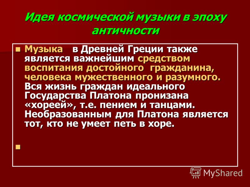 идея идеального утопического государства