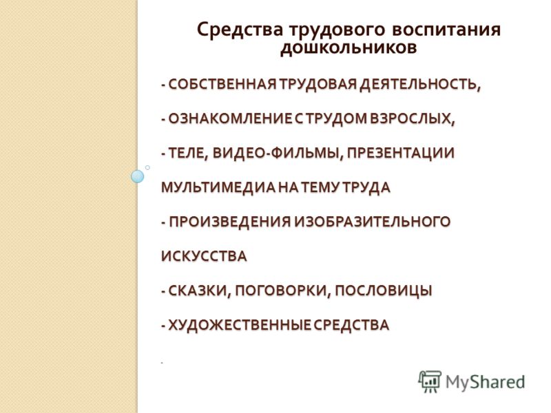 Произведения связанные с трудом Произведения связанные с трудом