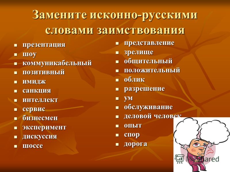 Слова связанные со странами Слова связанные со странами
