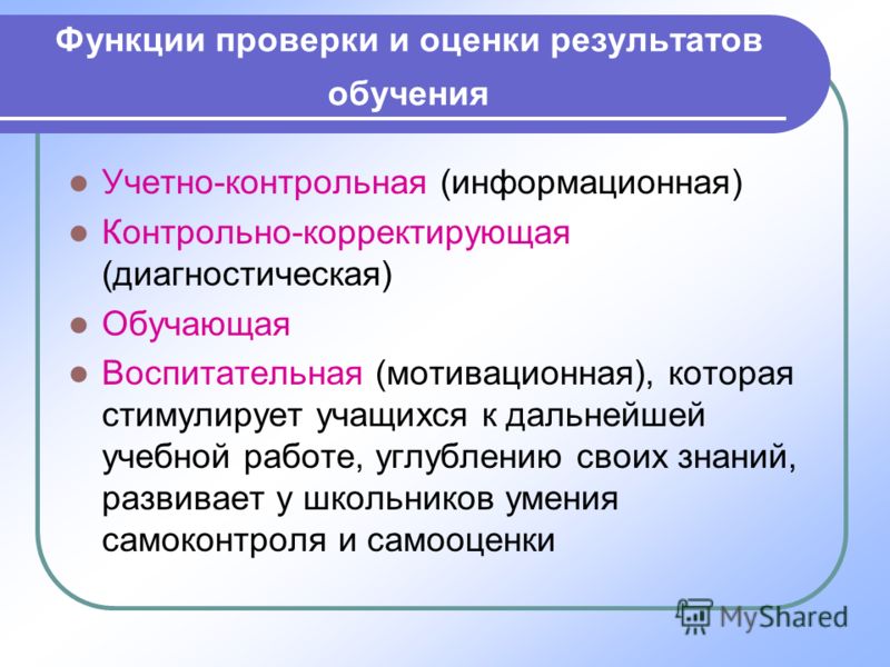 Инструкция по проверке и оценке учащихся по русскому языку