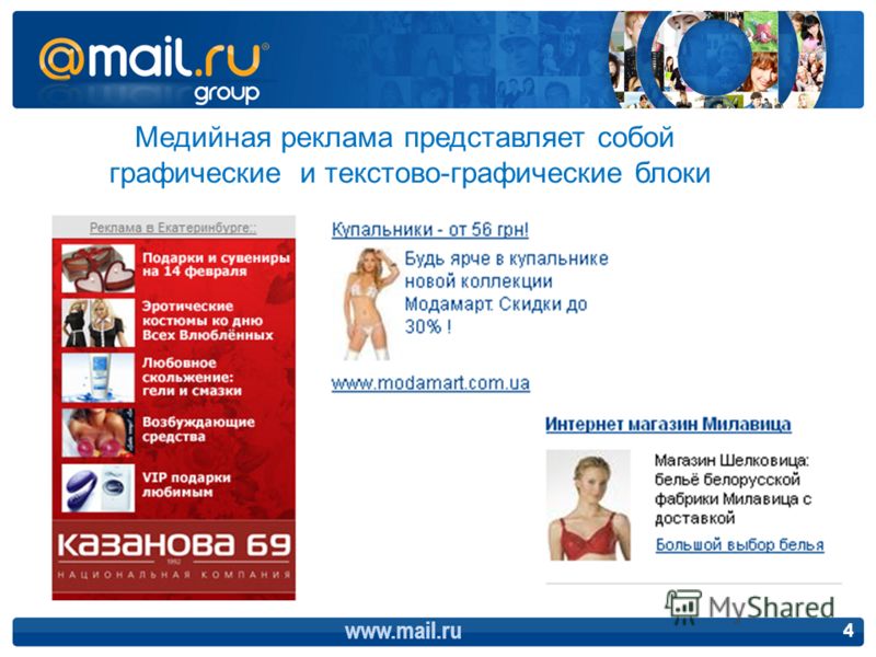 Интернет Магазин Mail Ru Интернет Магазин Mail Ru