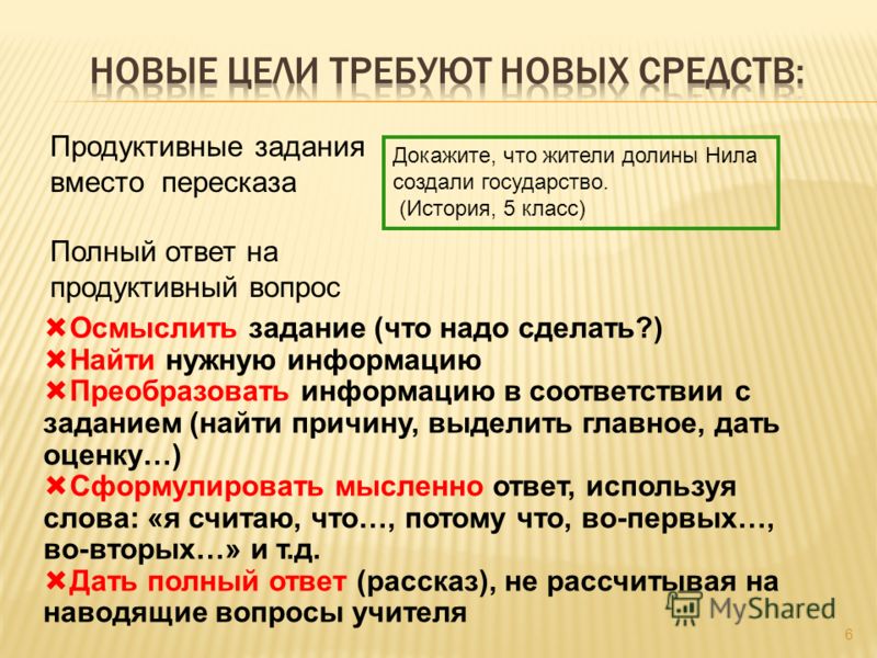 Учебник истории 5 класс т.п.андреевская ответы