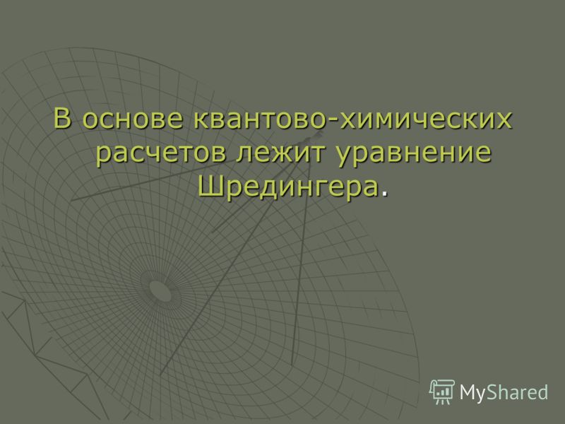 Программа Программа