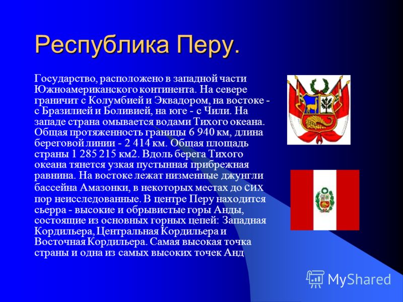 Охарактеризовать бразилию: найдено 90 картинок