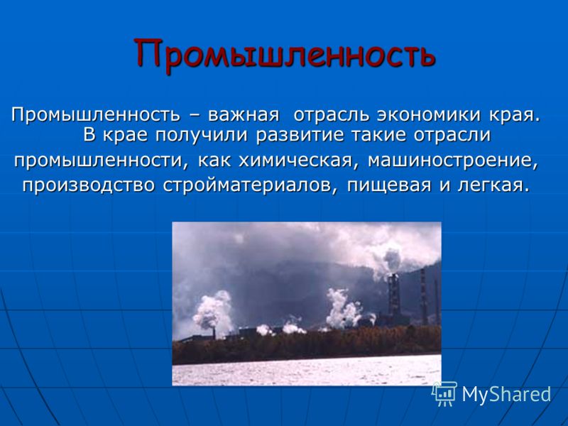 Презентация по ставропольскому краю