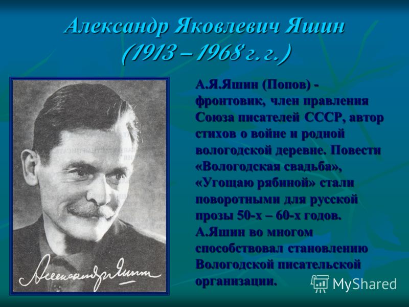 Вологодский поэт стих Вологодский поэт стих