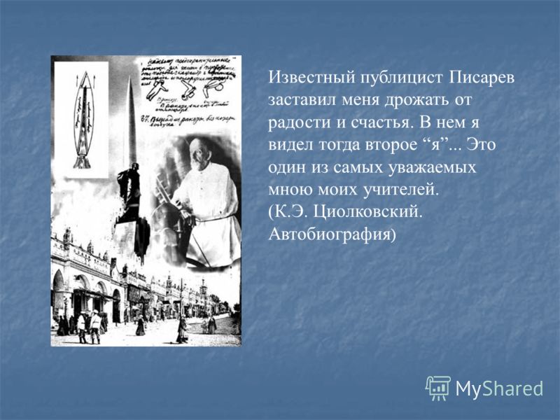 Публицист писарев красота Публицист писарев красота