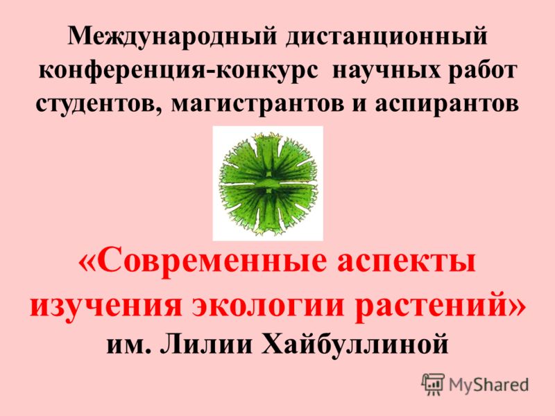 Конкурс с местами для учителей Конкурс с местами для учителей