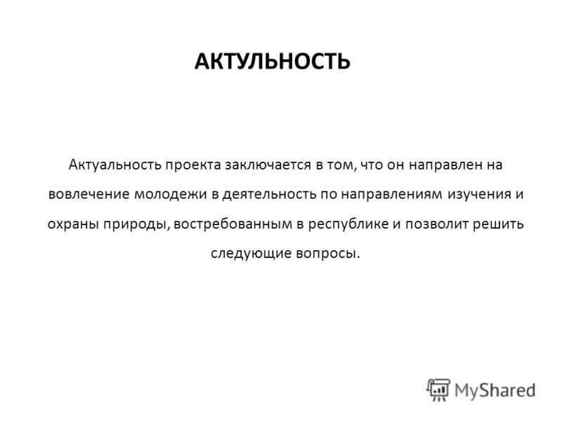 История родного города проект
