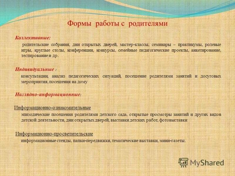 Мастер классы с родителями доу Мастер классы с родителями доу