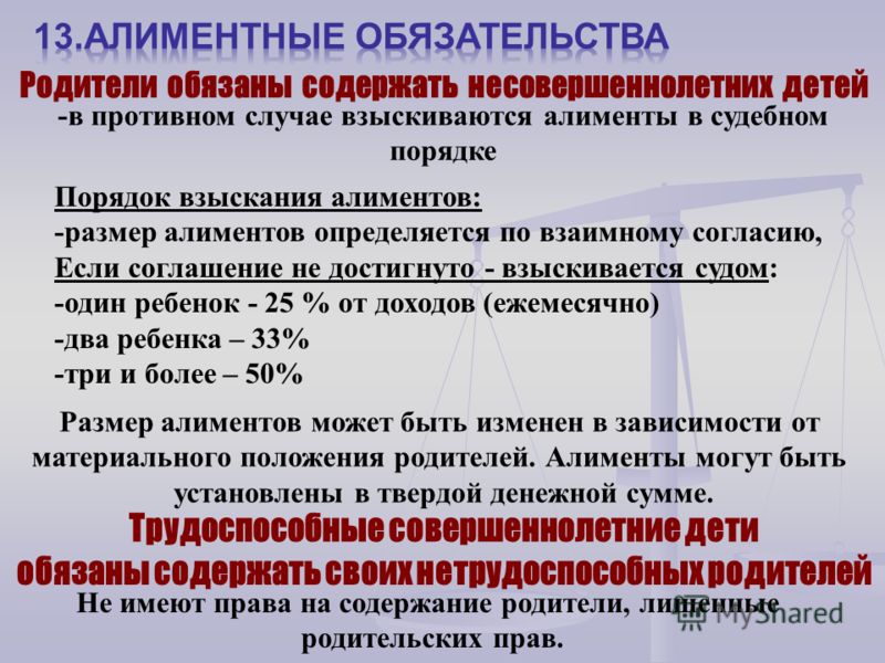 никогда максимальный размер алиментов на трех детей сформулировал