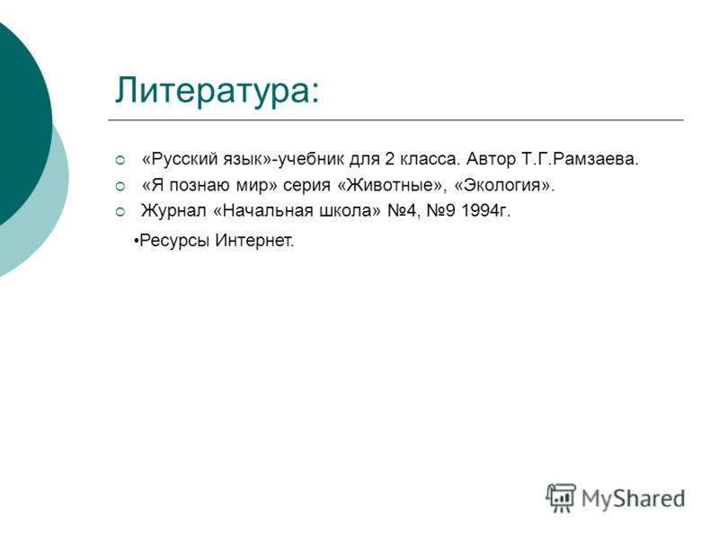 Слова с ь знаком жу Слова С Ь Знаком Жу