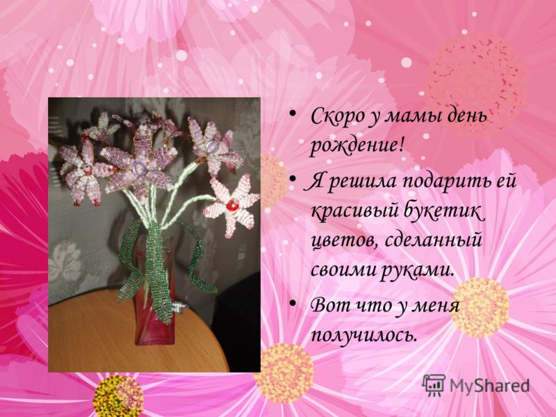 Любимой мамочке сценарий Любимой мамочке сценарий