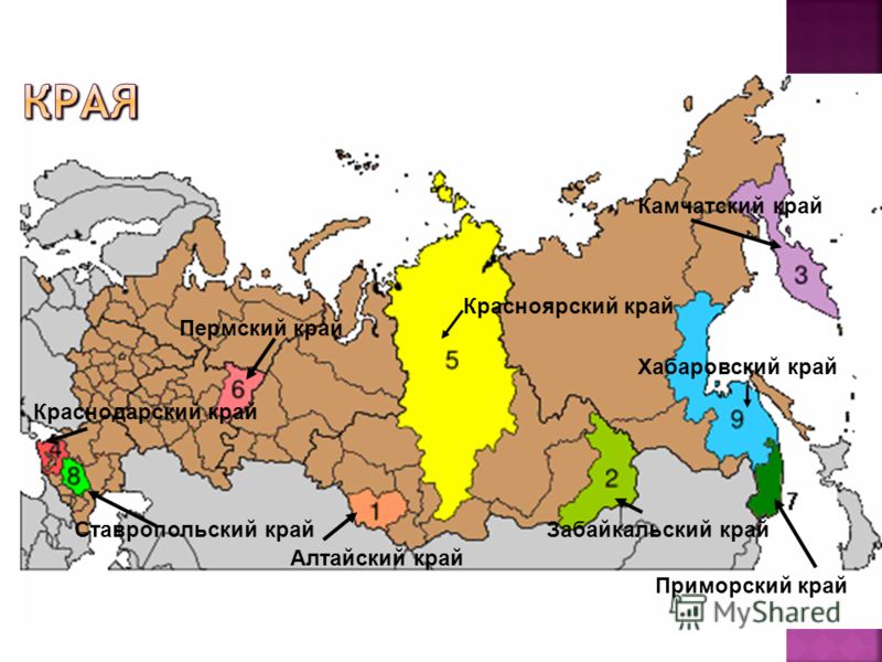 Как выглядит край россии