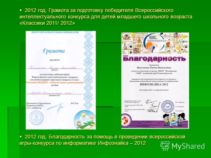 Интеллектуальные конкурсы для детей школьного возраста Интеллектуальные конкурсы для детей школьного возраста