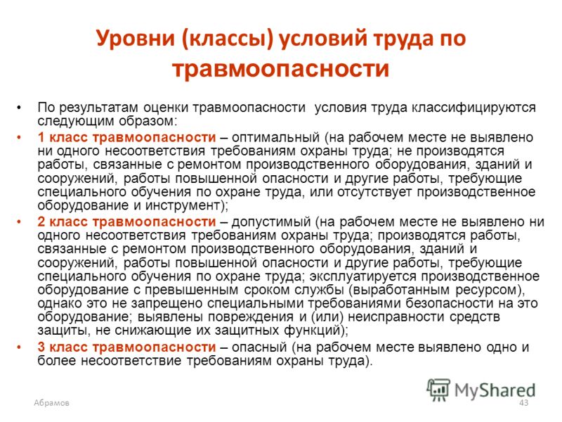 знал Особые условия труда учителя поместили