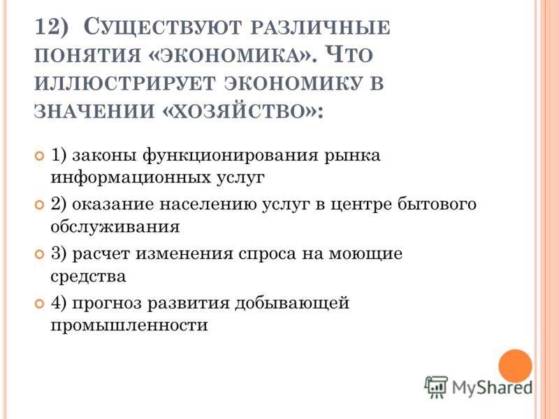 Какие Два Из Перечисленных Понятий Используются В Первую Очередь При Описании Би