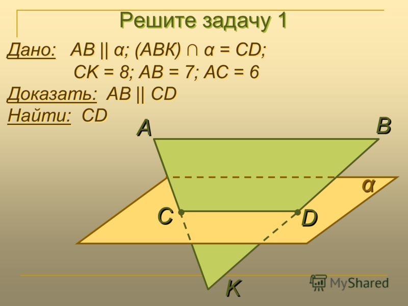 Параллельность плоскостей на готовых чертежах