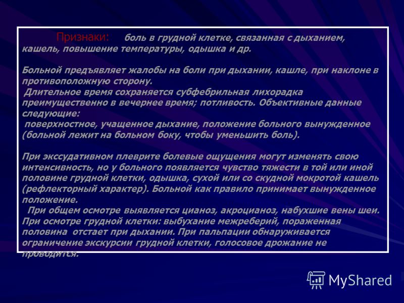 С чем может быть связано затрудненное дыхание С чем может быть связано затрудненное дыхание