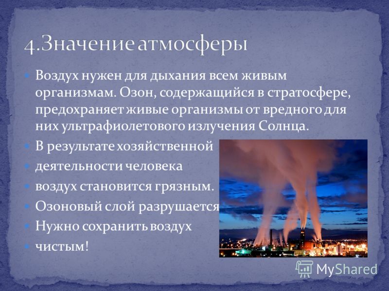 Зов воздуха как сделать Зов воздуха как сделать