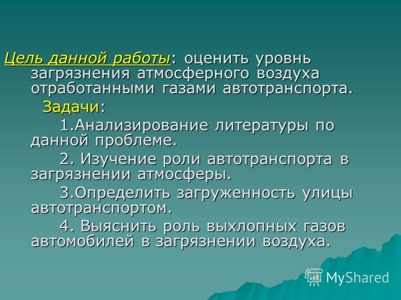 загрязнение отходами