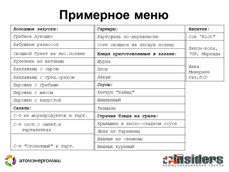 Как приготовить суп детям до года