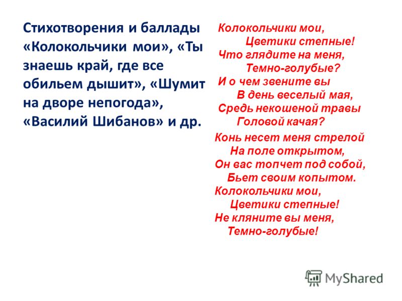 Стих ты знаешь край где все Стих ты знаешь край где все