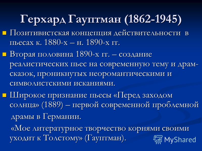 http://images.myshared.ru/5/352186/slide_15.jpg