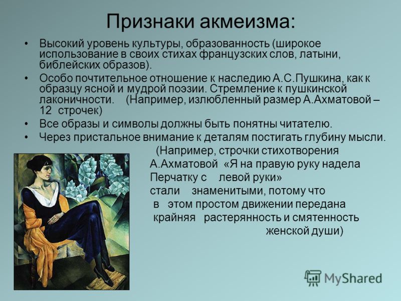 Отношение к себе во французской культуре Отношение к себе во французской культуре