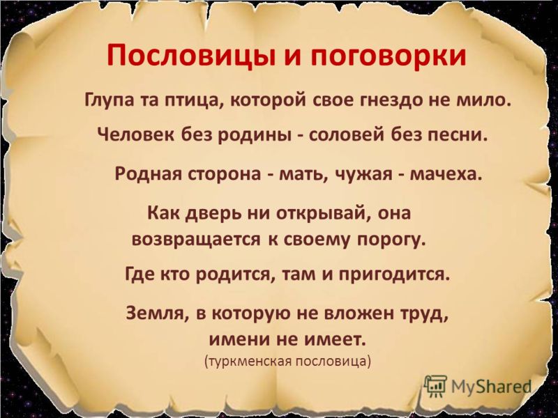 Поговорка глупый как Поговорка глупый как