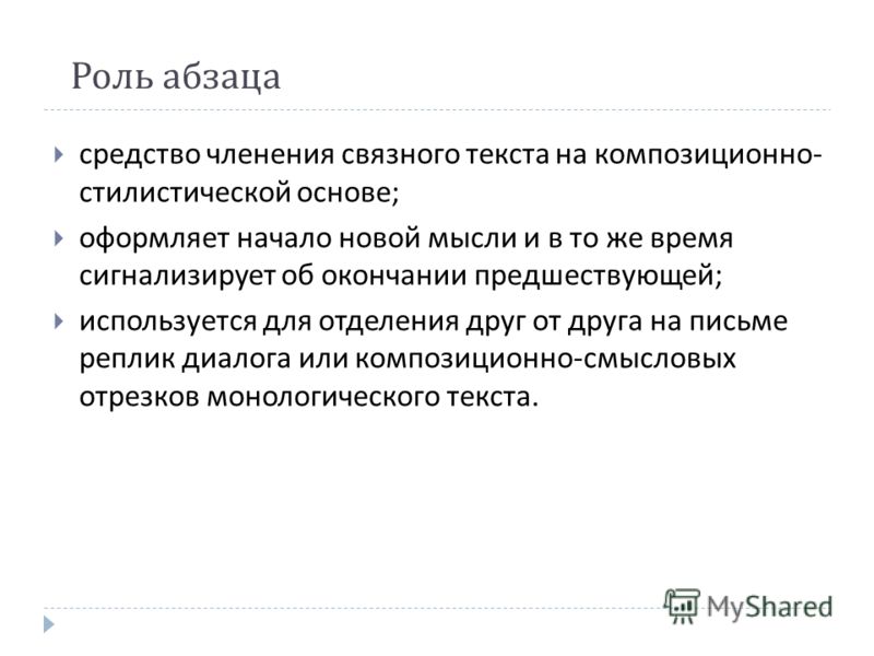 Нина сергеевна валгина функции абзаца тесно связаны Нина сергеевна валгина функции абзаца тесно связаны