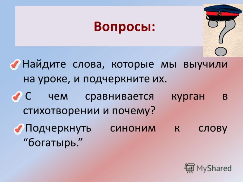 Найдите синоним к слову рынок Найдите синоним к слову рынок