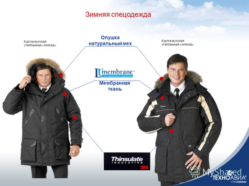 Аляска Куртка Техноавиа Купить