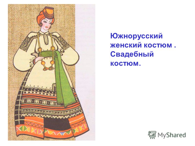 Женские Русские Народные Костюмы Рисунки