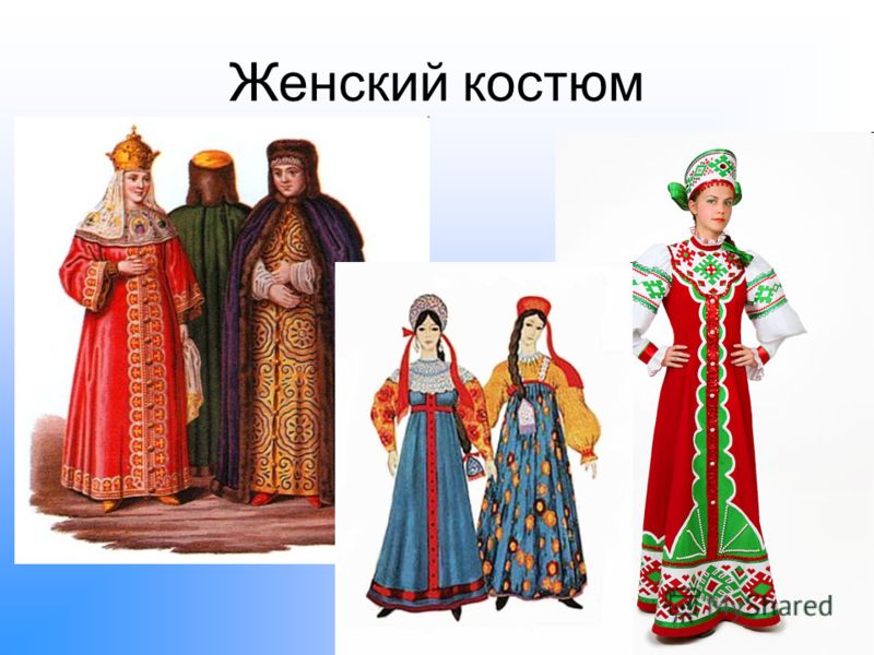 Женский Народный Костюм Фото