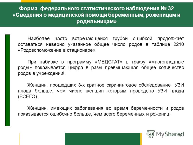 Сонник если парню снится что его девушка беременна 74