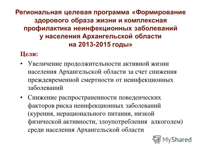 Пропаганда здорового образа жизни