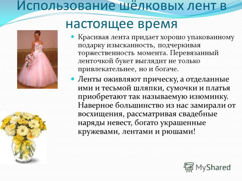Вышивка лентами скачать бесплатно и без регистрации Вышивка лентами скачать бесплатно и без регистрации
