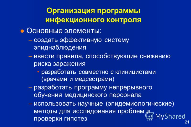 Регистрация в поликлинику в астрахани