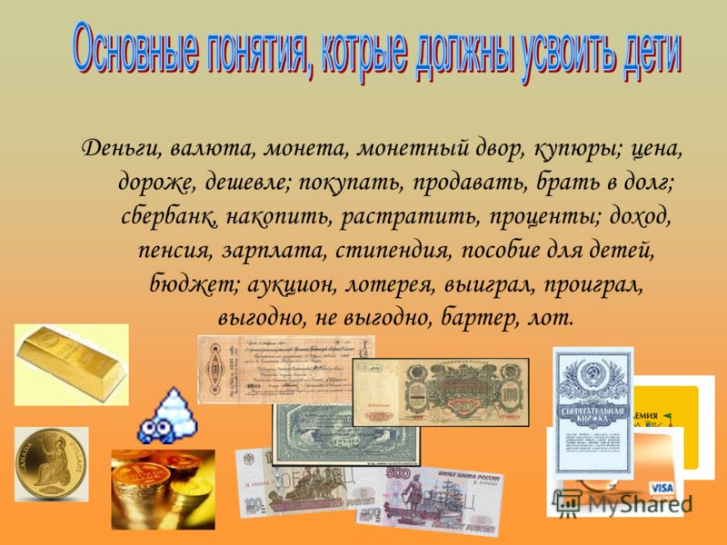 Что такое правильное отношение к деньгам Что такое правильное отношение к деньгам