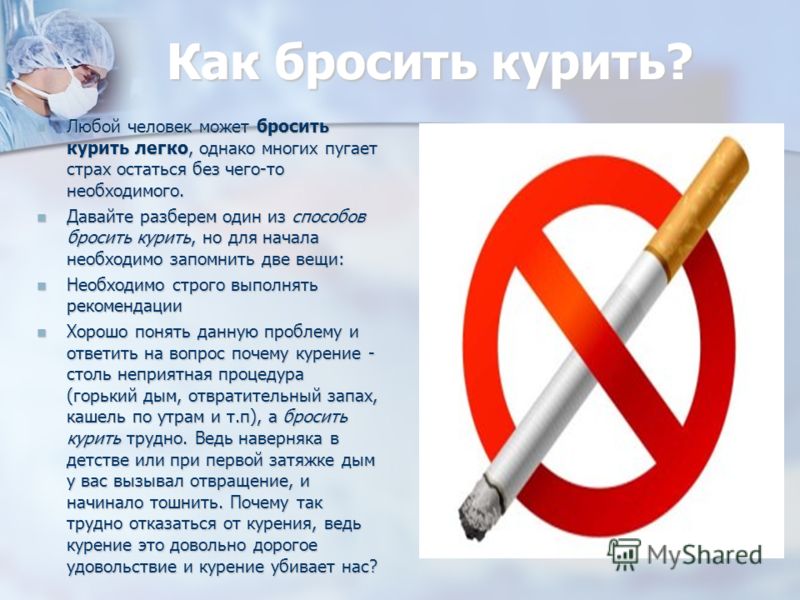 как справиться с тягой к курению как справиться с тягой к курению