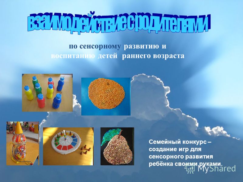 Конкурс по раннему возрасту Конкурс по раннему возрасту