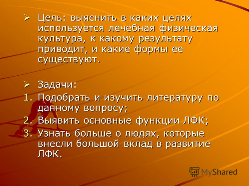 Прикладное Значение Гимнастики 5 Класс Реферат Прикладное Значение Гимнастики 5 Класс Реферат